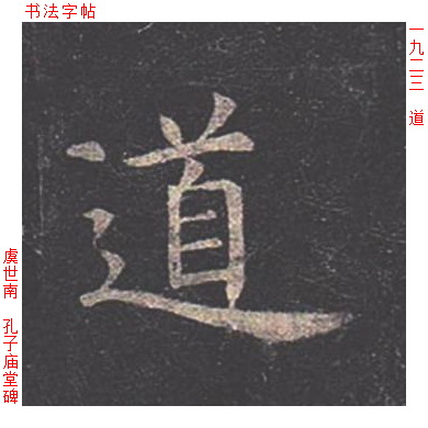 道